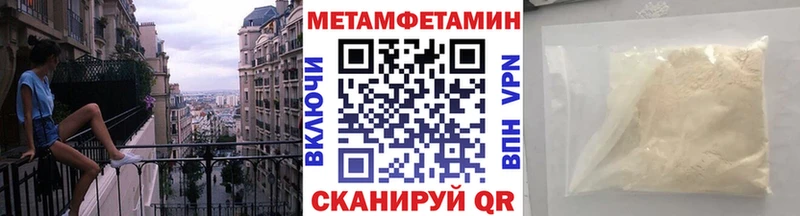МЕТАМФЕТАМИН мет  Жердевка 