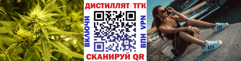 купить наркотики сайты  Жердевка  блэк спрут маркетплейс  Дистиллят ТГК вейп с тгк 